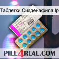 Таблетки Силденафила Ip new07